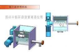 配套設(shè)備-破拱型給料機