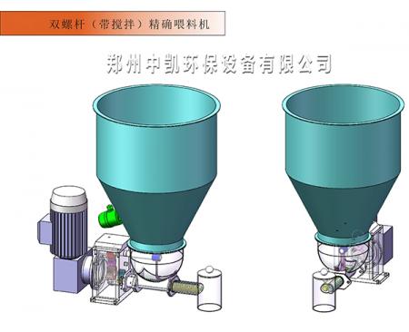 配套設備- 雙螺旋（稱重）給料機廠家